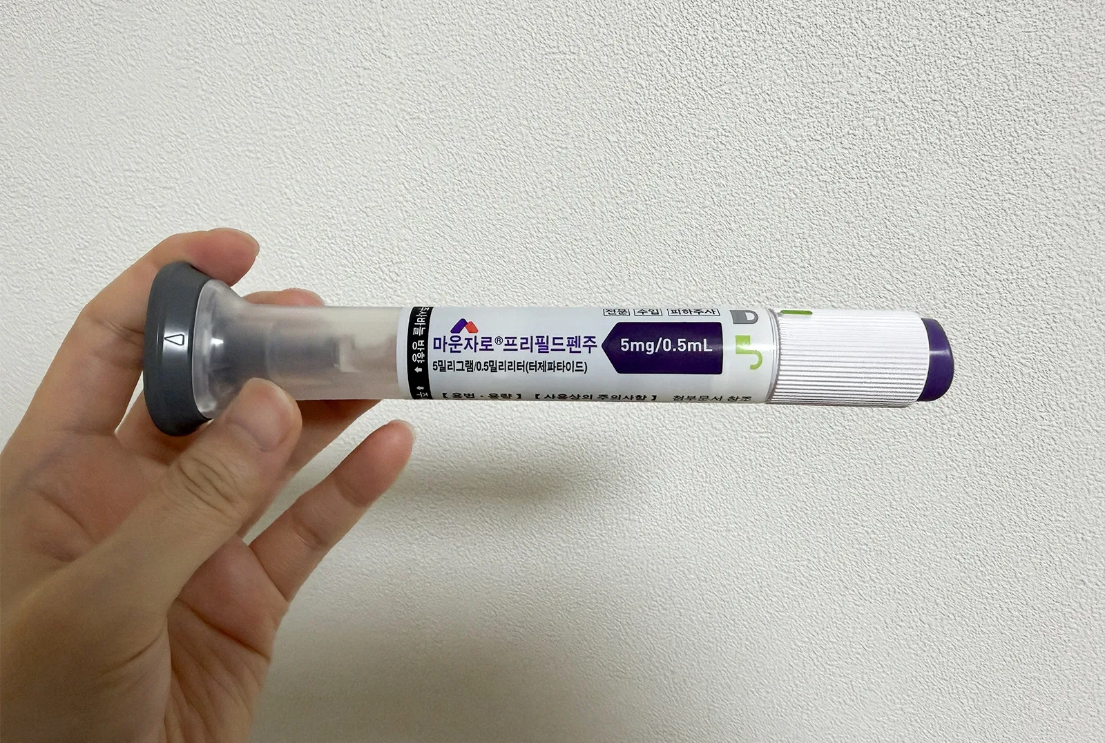 마운자로 5mg 프리필드펜을 직접 들고 있는 모습