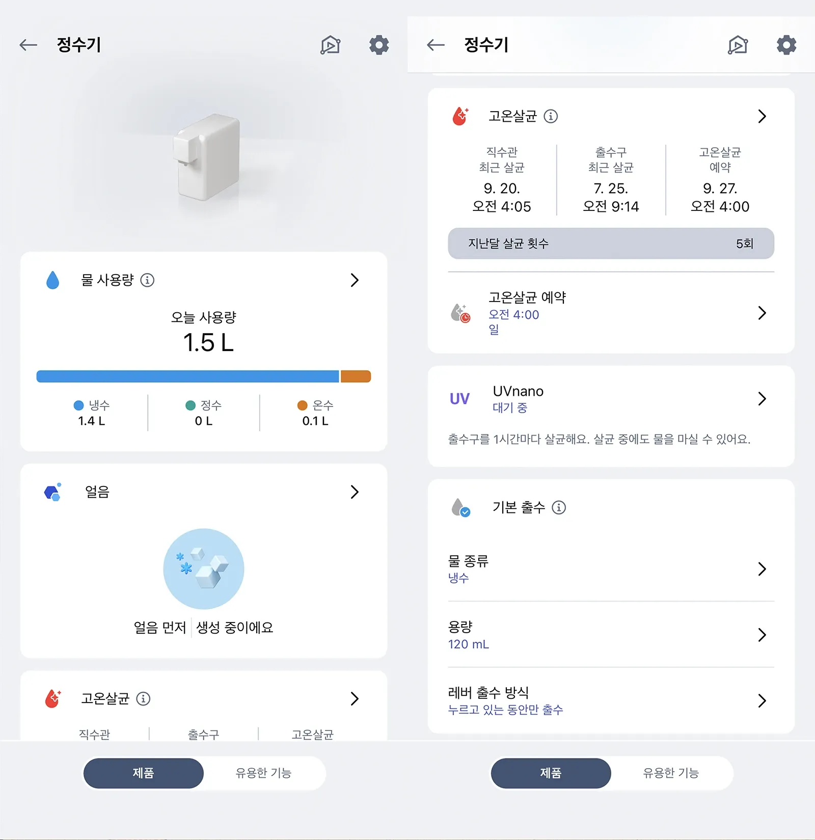 LG ThinQ 앱에 연결된 WD722RH 정수기의 물 사용량과 고온살균 화면
